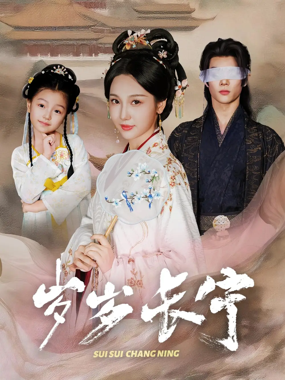 短剧《岁岁长宁＆若待玉兰重开时》全集完整版高清免费在线观看