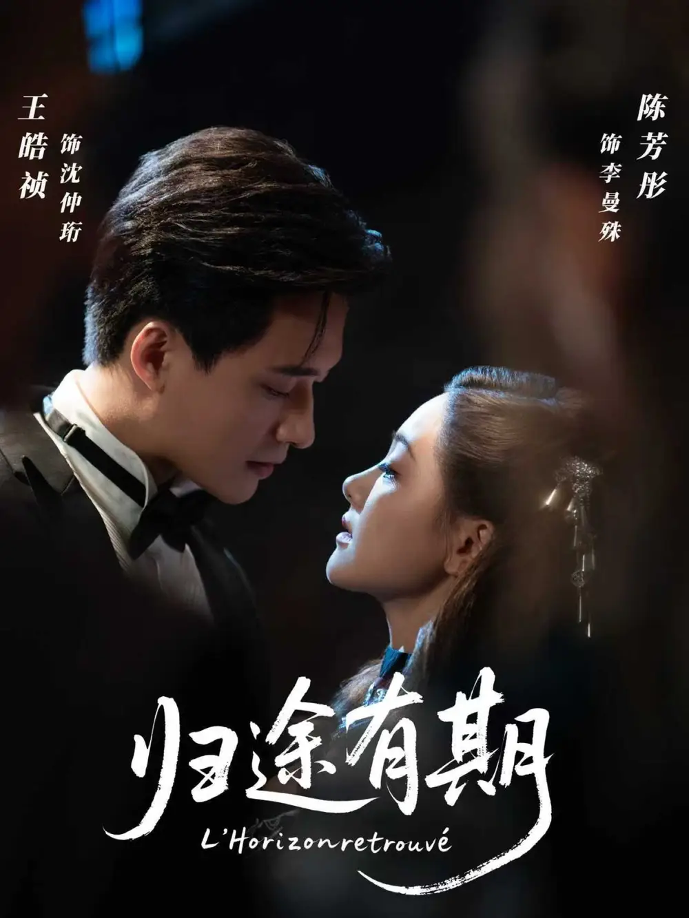 短剧《归途有期》全集完整版高清免费在线观看