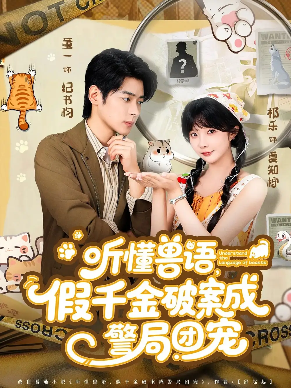 短剧《许你闪耀》全集完整版高清免费在线观看