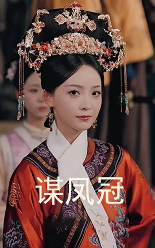 短剧《谋凤冠》全集完整版高清免费在线观看