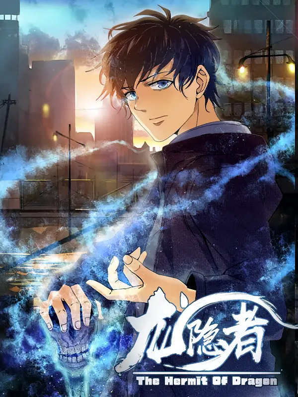 龙隐者（128集）动漫海报