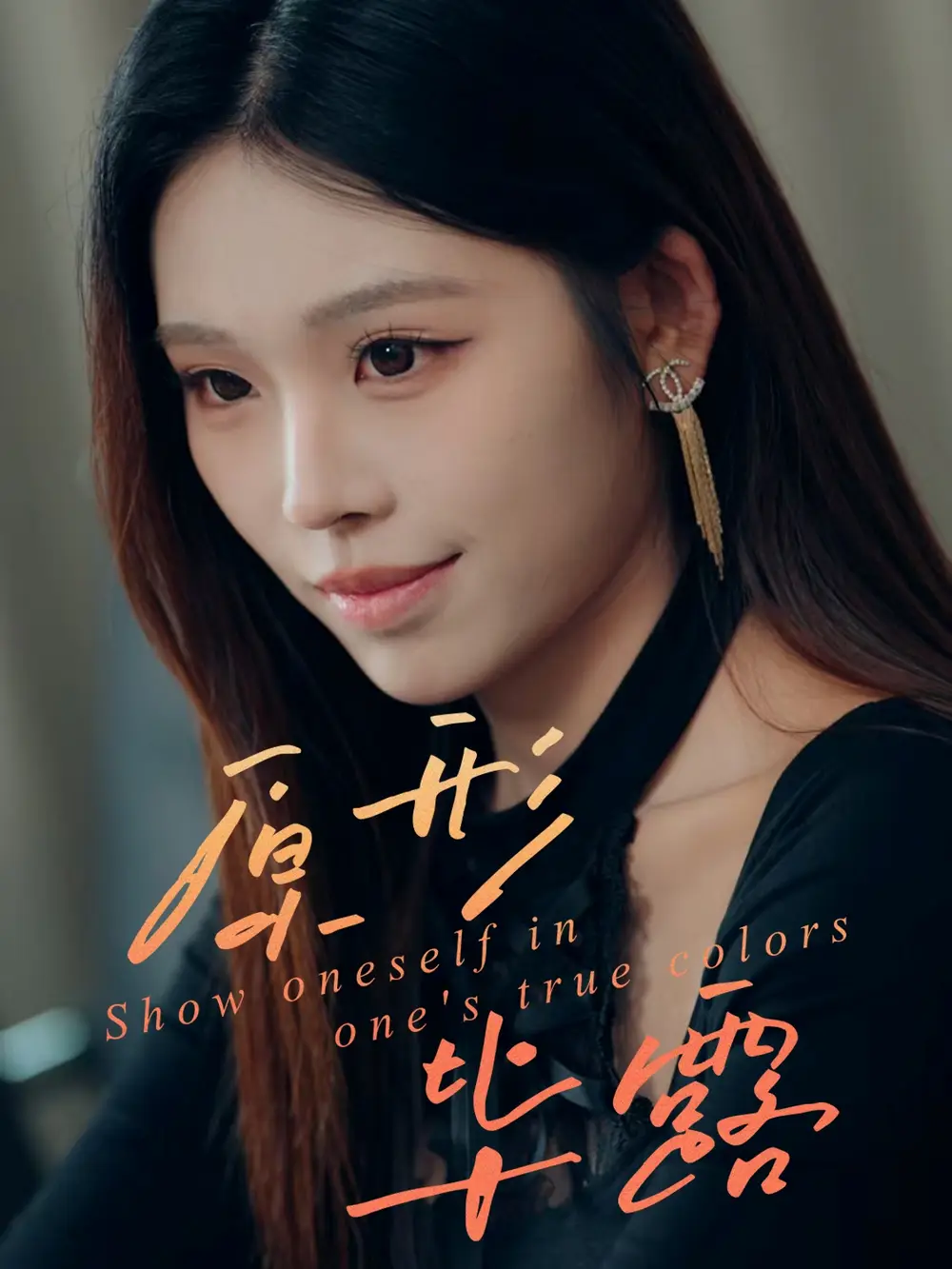 短剧《原形毕露》全集完整版高清免费在线观看