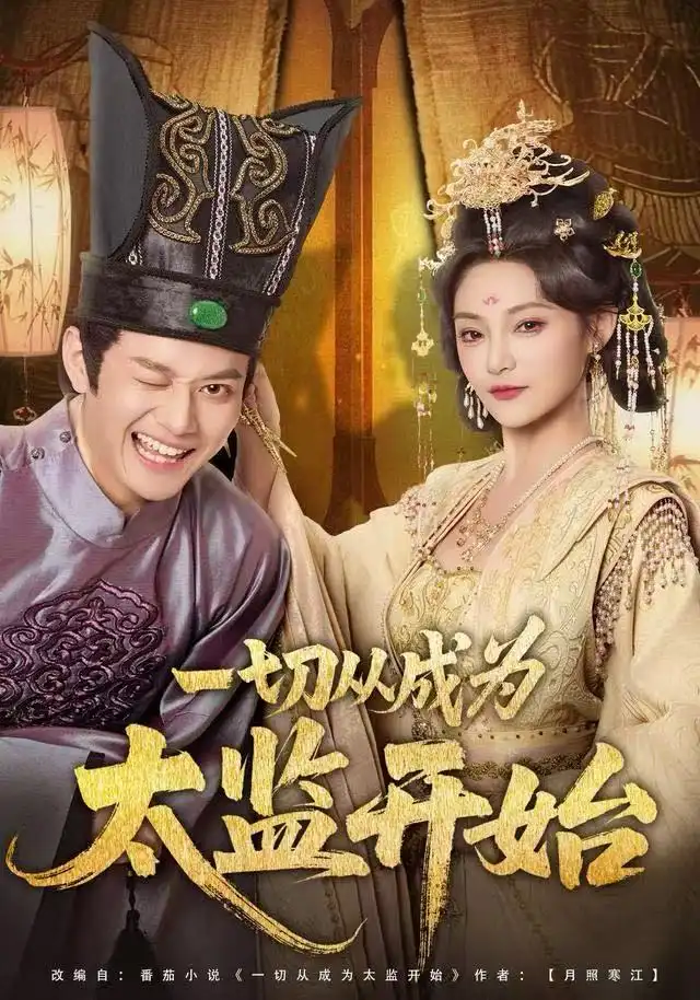 短剧《小叔请多指教》全集在线观看免费