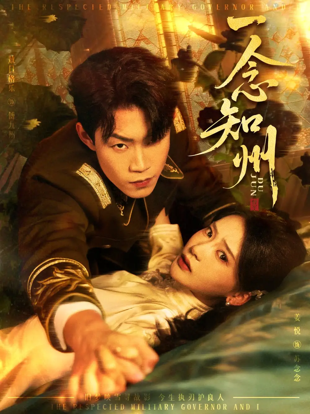 短剧《一念知州＆硝吻》全集完整版高清免费在线观看