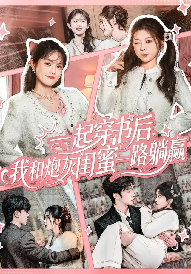 短剧《让你当保安，你拦着女总裁结婚》全集在线观看免费