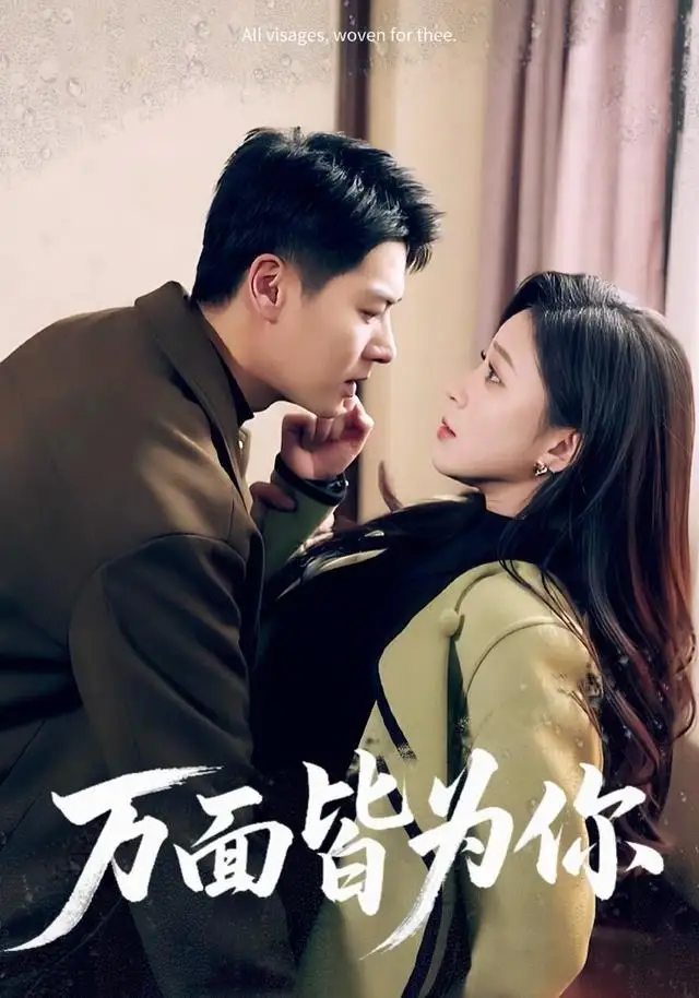 短剧《愿来世不再悲伤》全集在线观看免费