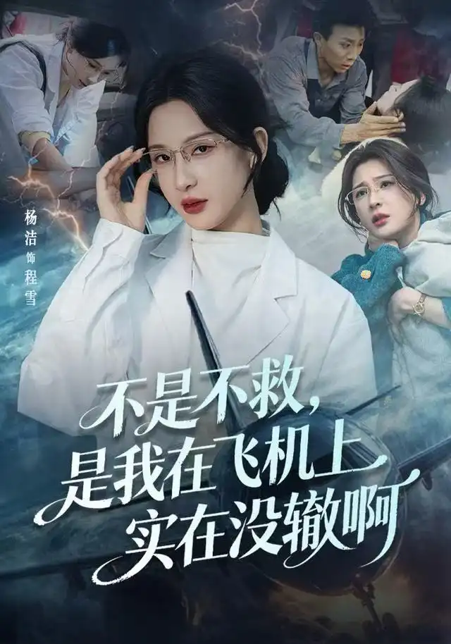 短剧《大国手》全集在线观看免费