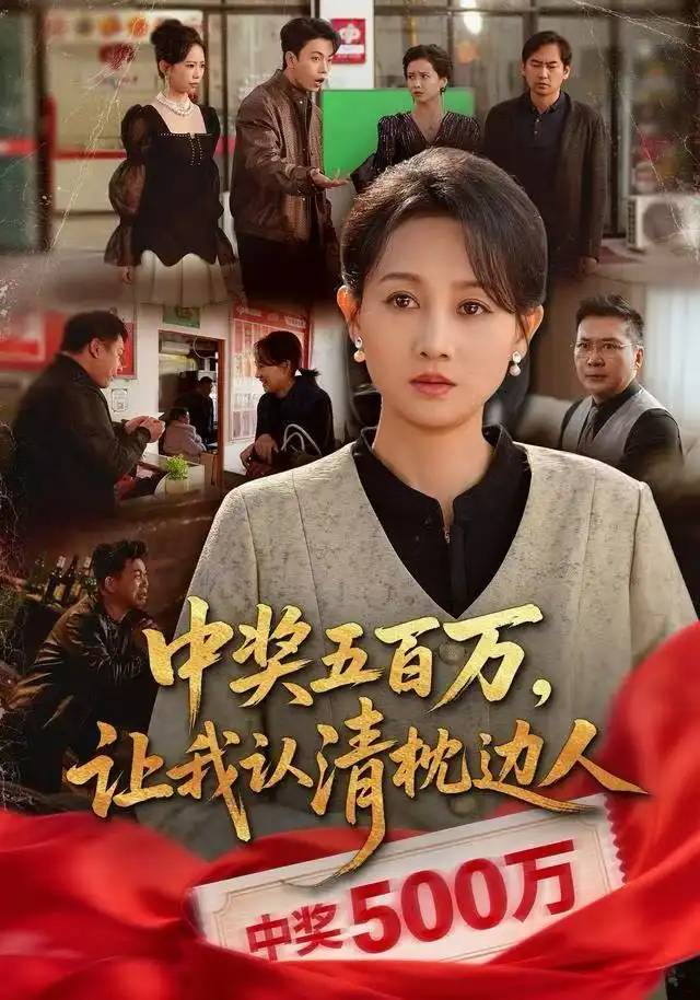 短剧《开局被甩我觉醒反诈系统》全集在线观看免费