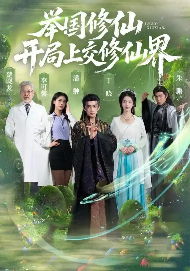 短剧《银行错打八千万，我反手买栋烂尾楼》全集在线观看免费