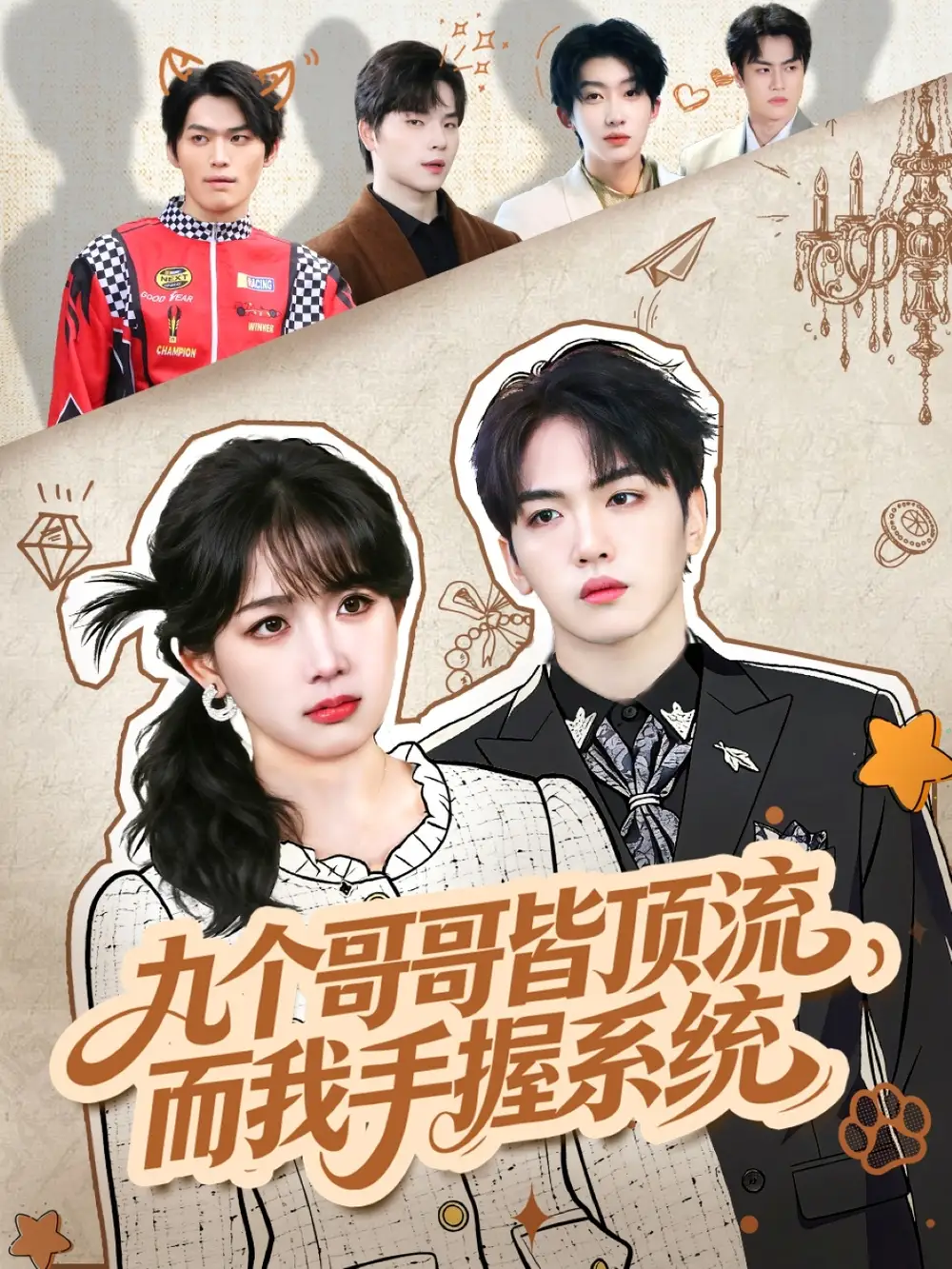 短剧《都市江湖之权势滔天》全集在线观看免费