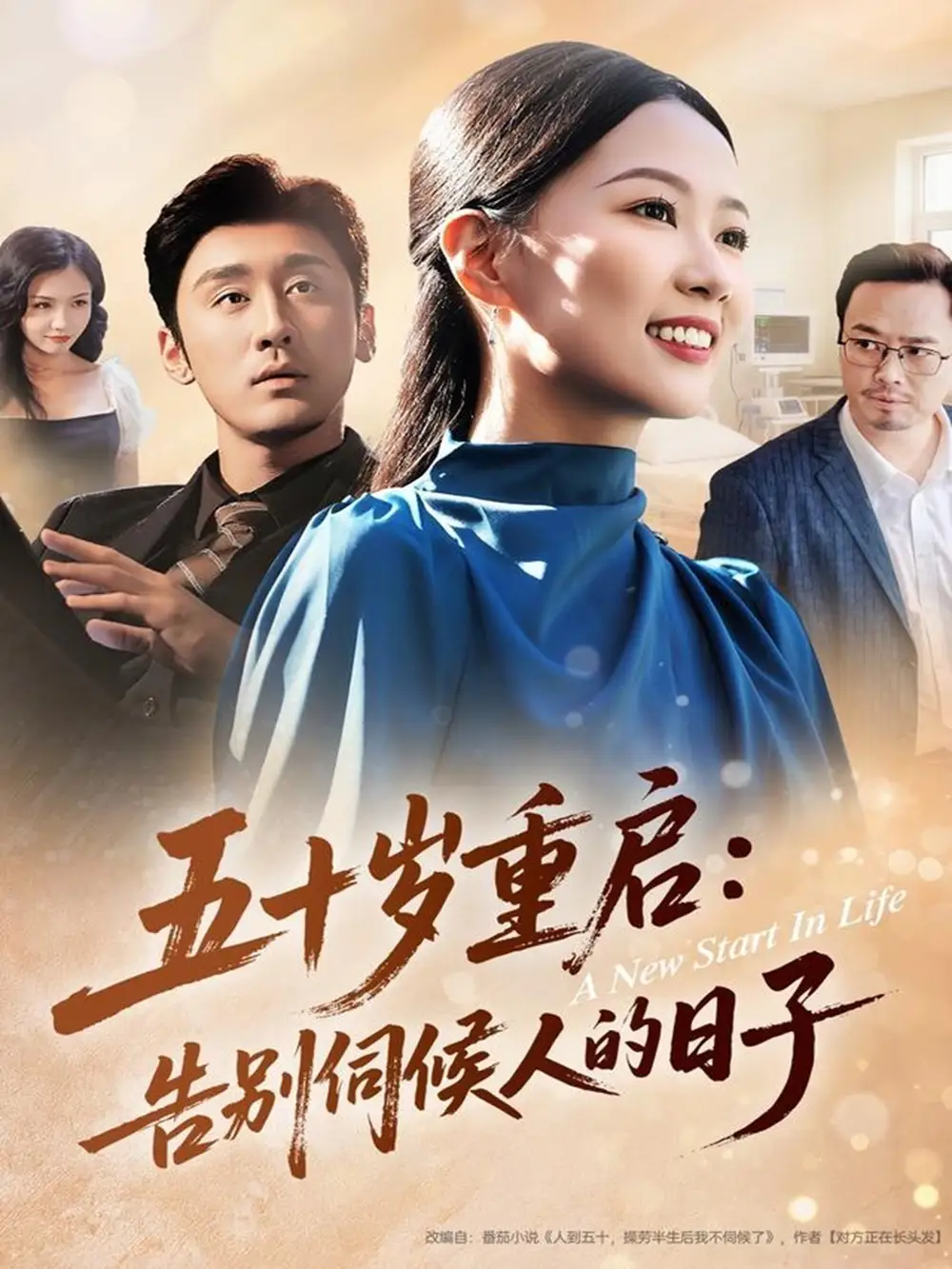 短剧《我救的美人想害我》全集在线观看免费