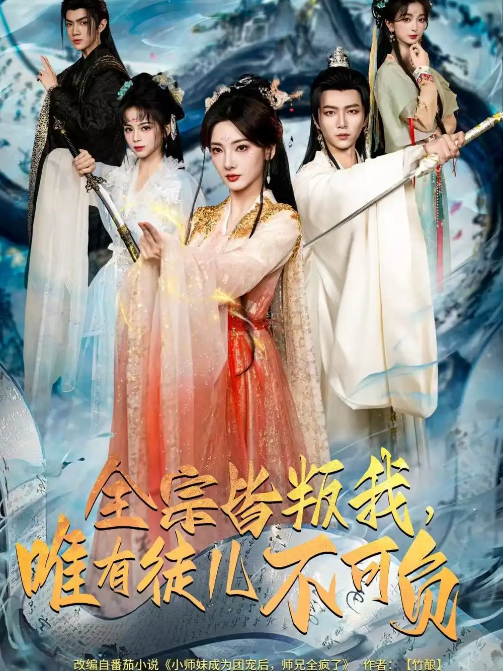 短剧《焚月》全集在线观看免费