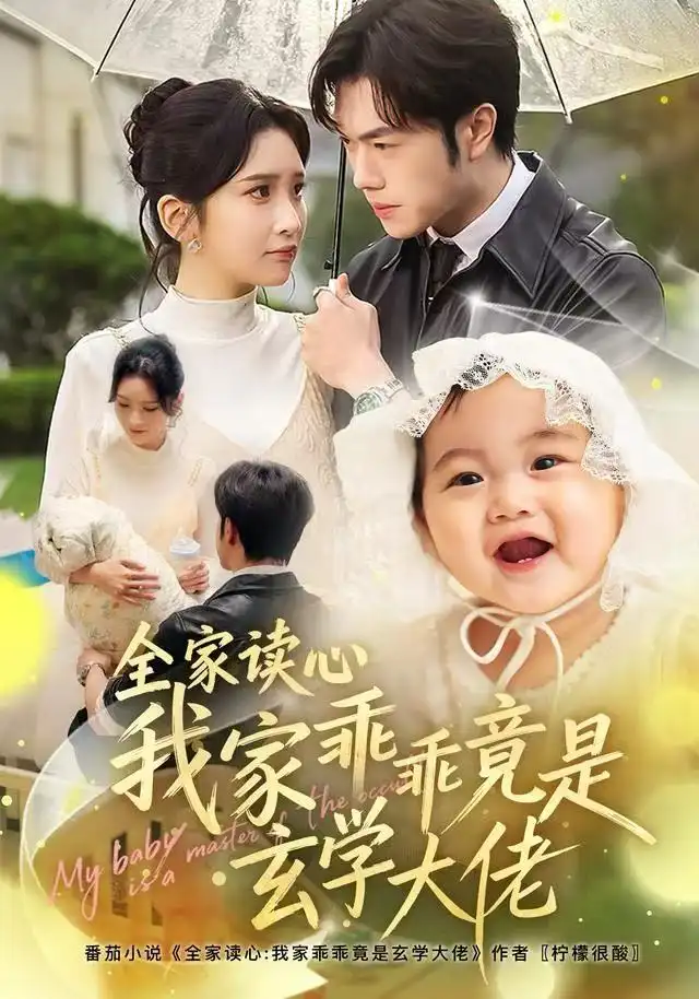 短剧《神医下山我怎么就无敌了》全集在线观看免费