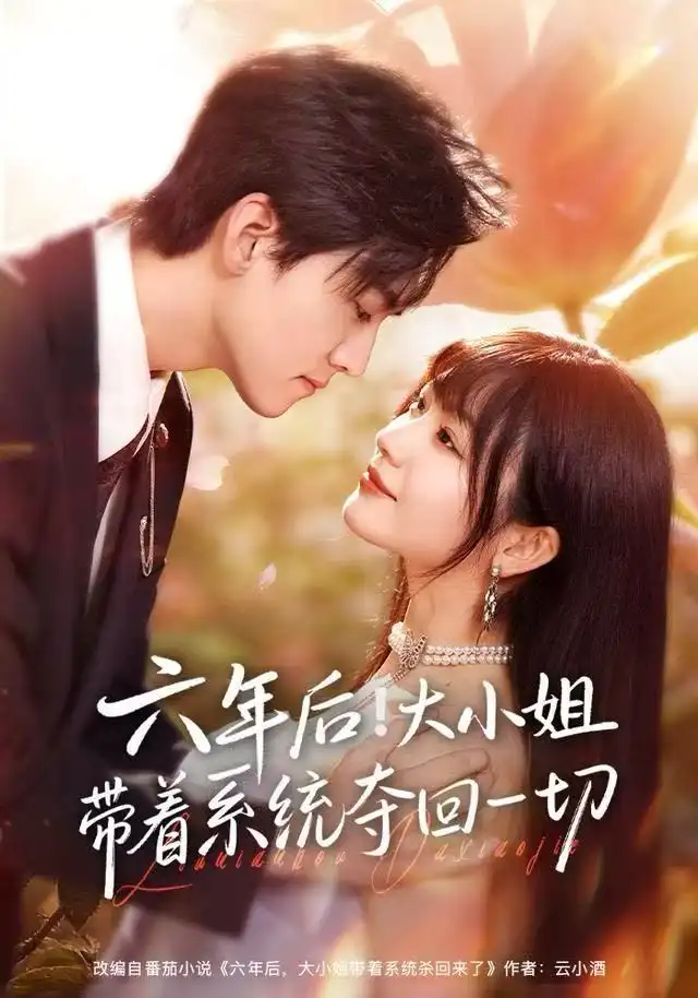 短剧《午夜刷消息，误打误撞拿下校花》全集在线观看免费