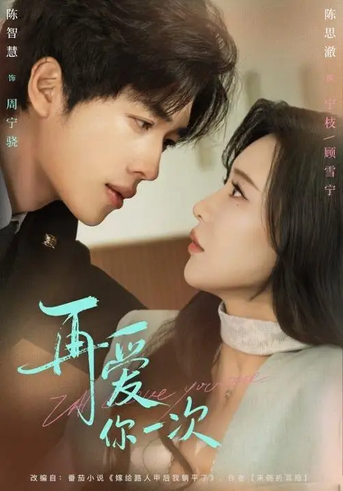 短剧《闪婚热恋纪太太过分彪悍》全集在线观看免费