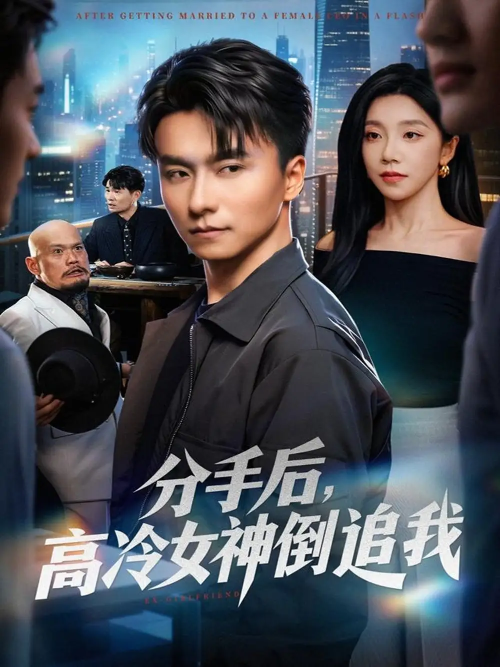 短剧《鹿神鼓》全集在线观看免费