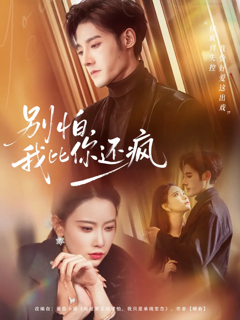 短剧《全府听我心主母虐渣我赚钱》全集在线观看免费