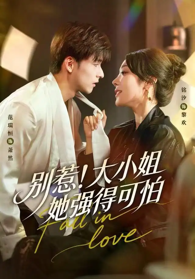 短剧《傻医出山定乾坤》全集在线观看免费