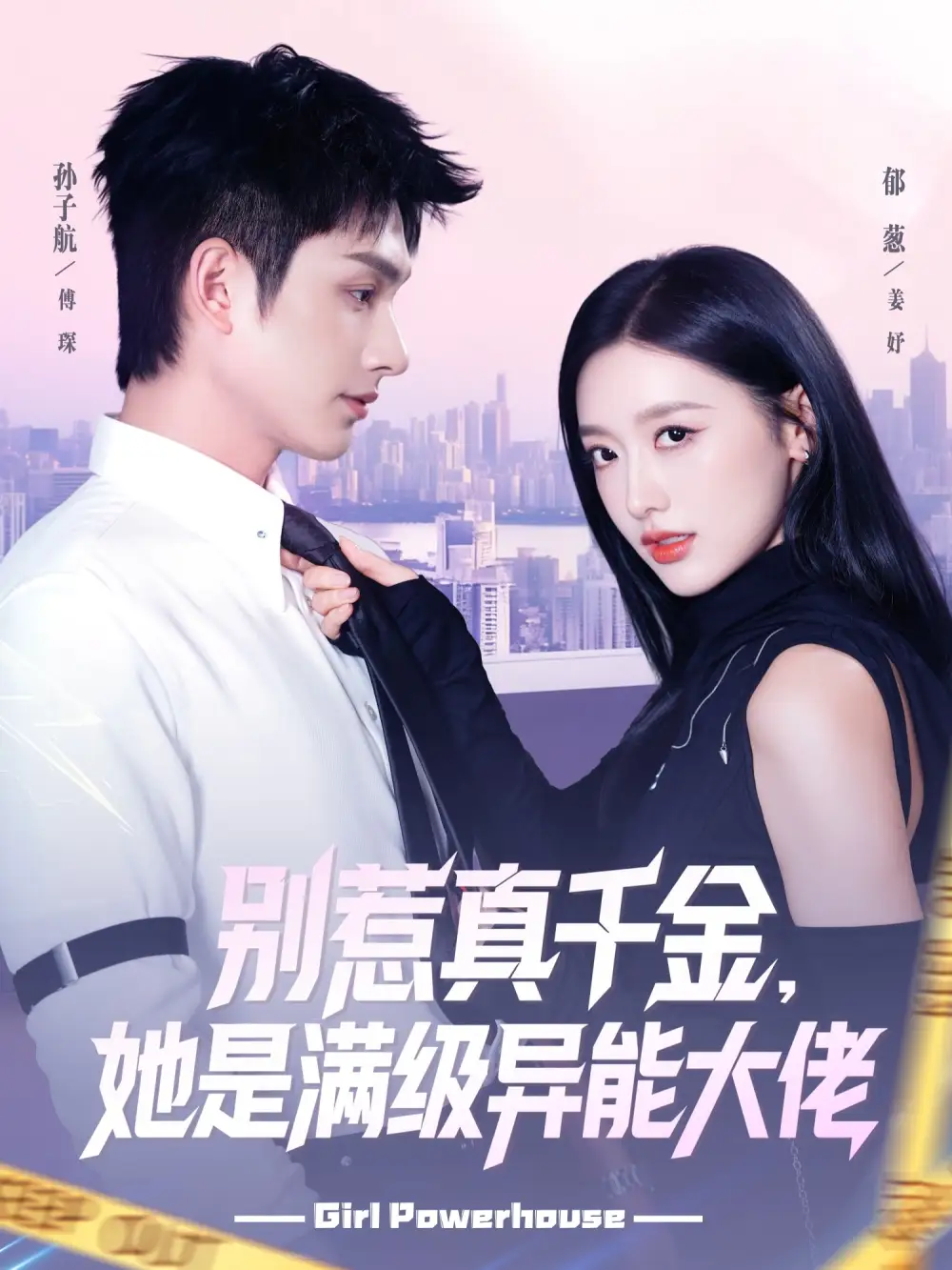 短剧《戏精前男友空降成我上司》全集在线观看免费