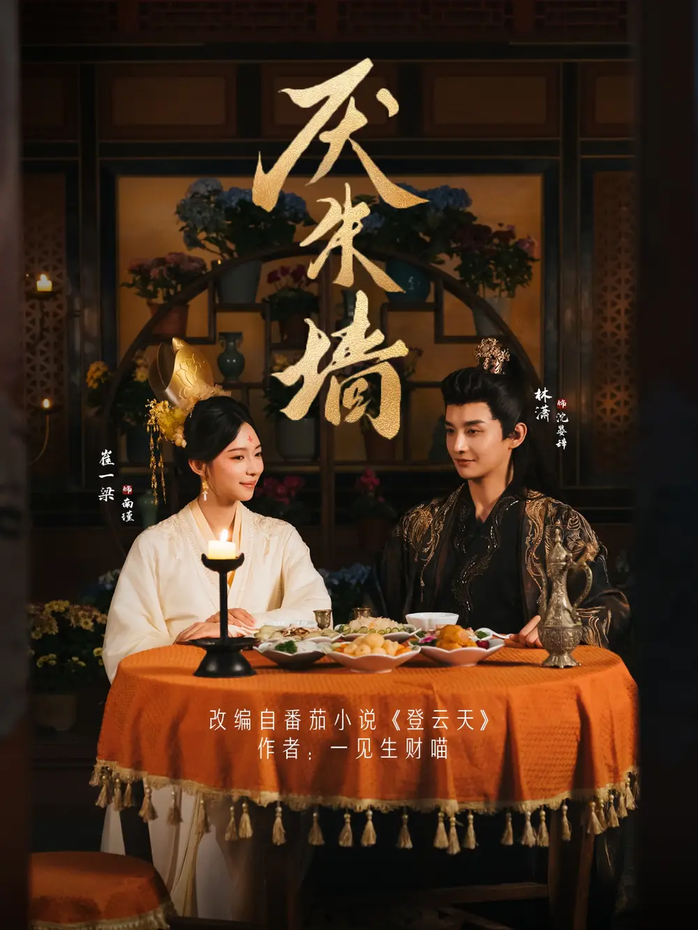 短剧《厌朱墙》全集完整版高清免费在线观看