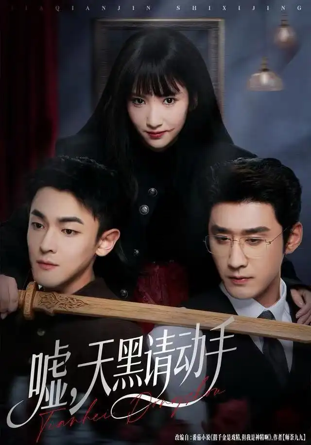 短剧《刚开学！我被女神校花找上门&刚开学我被女神校花找上门》全集在线观看免费