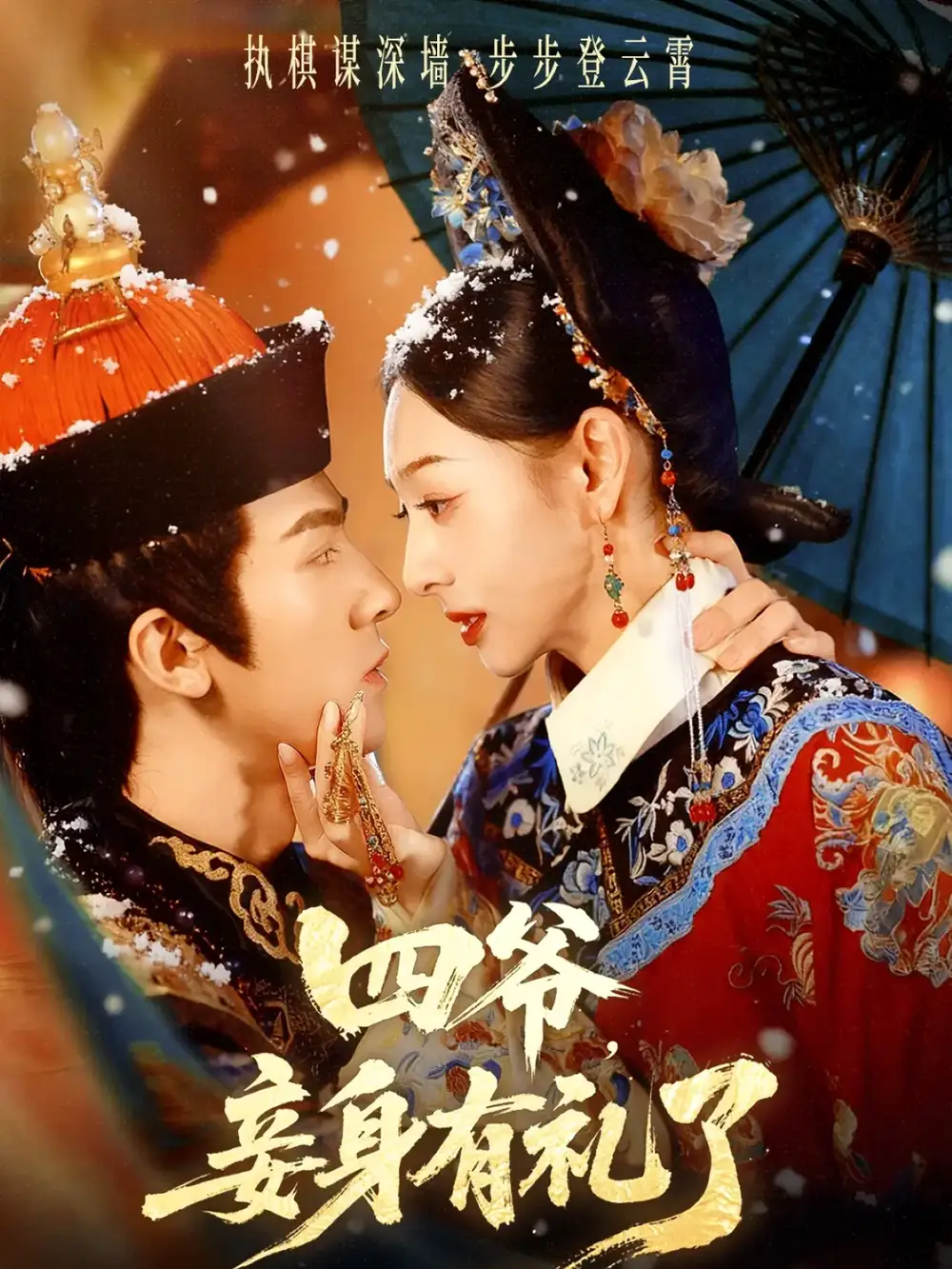 短剧《妈妈别怕，你三岁的儿子重生了》全集在线观看免费