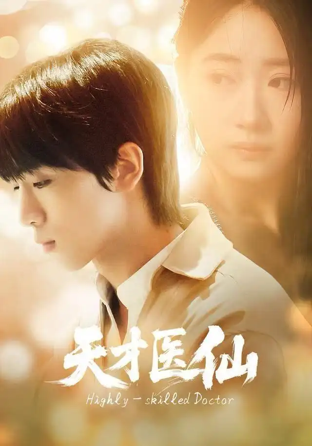 短剧《密谋的爱》全集在线观看免费