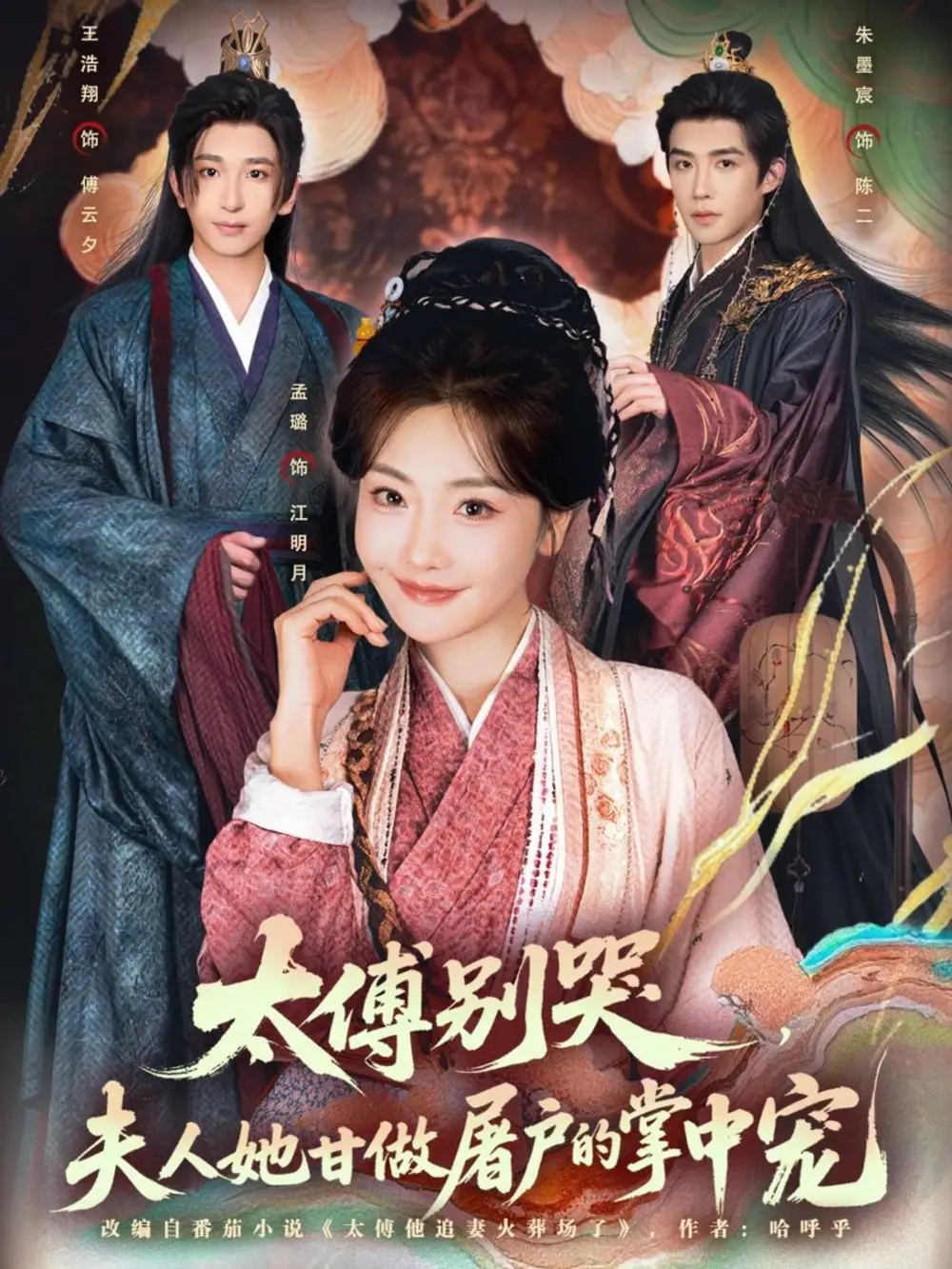 短剧《被退婚后，五个哥哥不干了》全集在线观看免费