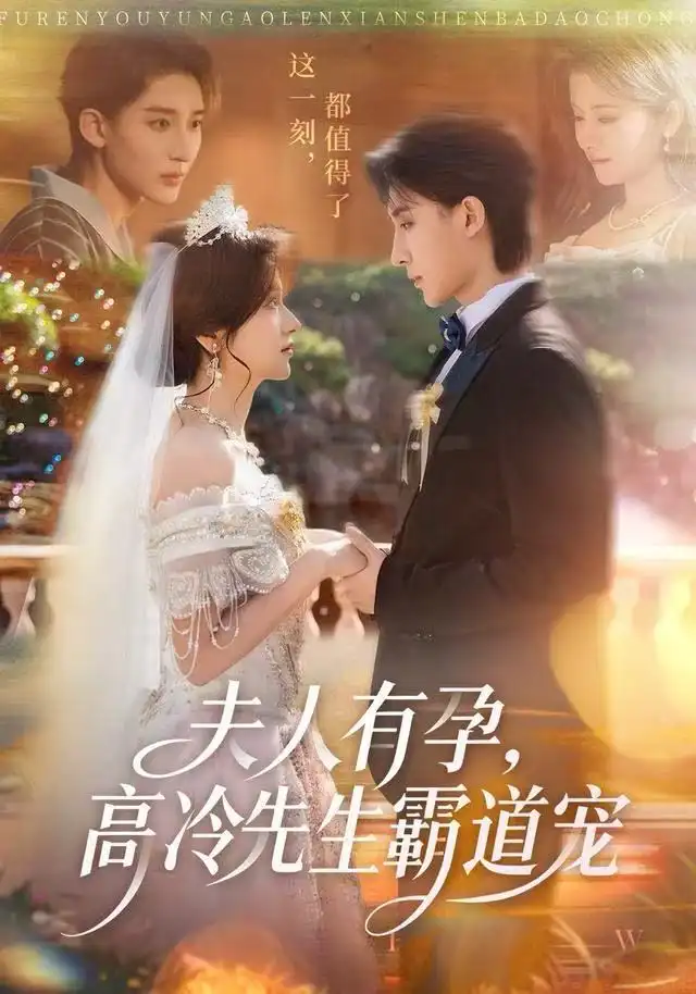 短剧《报告大小姐，天才男大是你老公》全集在线观看免费