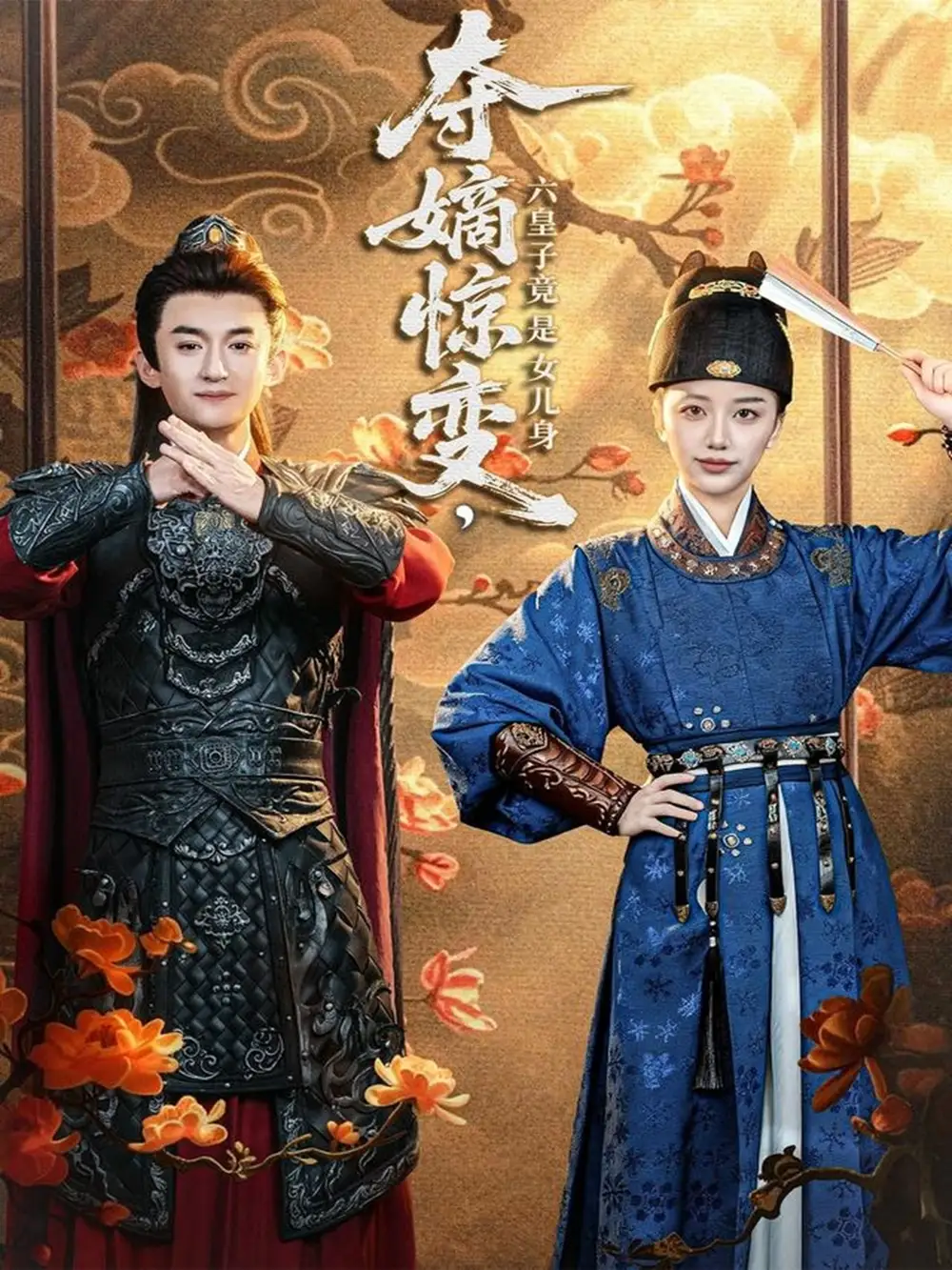 短剧《云深不知晚》全集在线观看免费