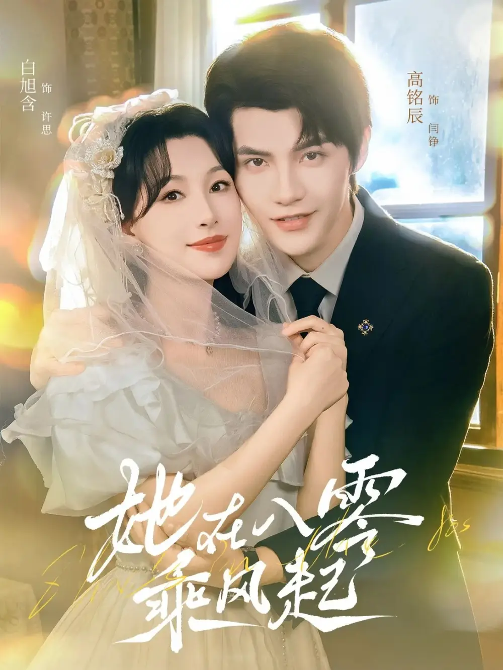 短剧《她在八零乘风起》全集完整版高清免费在线观看