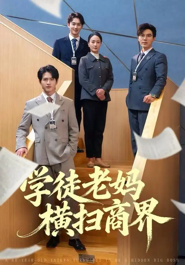 短剧《喜从天降》全集在线观看免费