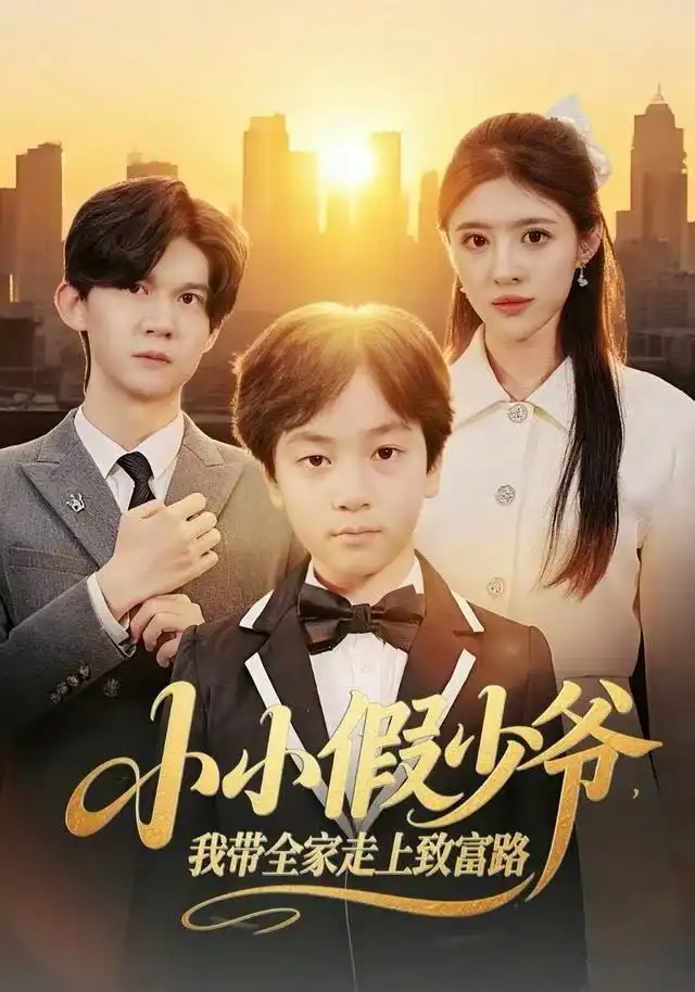 短剧《消费后我解锁了全能挂》全集在线观看免费