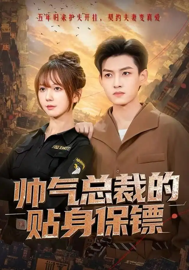 短剧《谁偷了我的家》全集在线观看免费