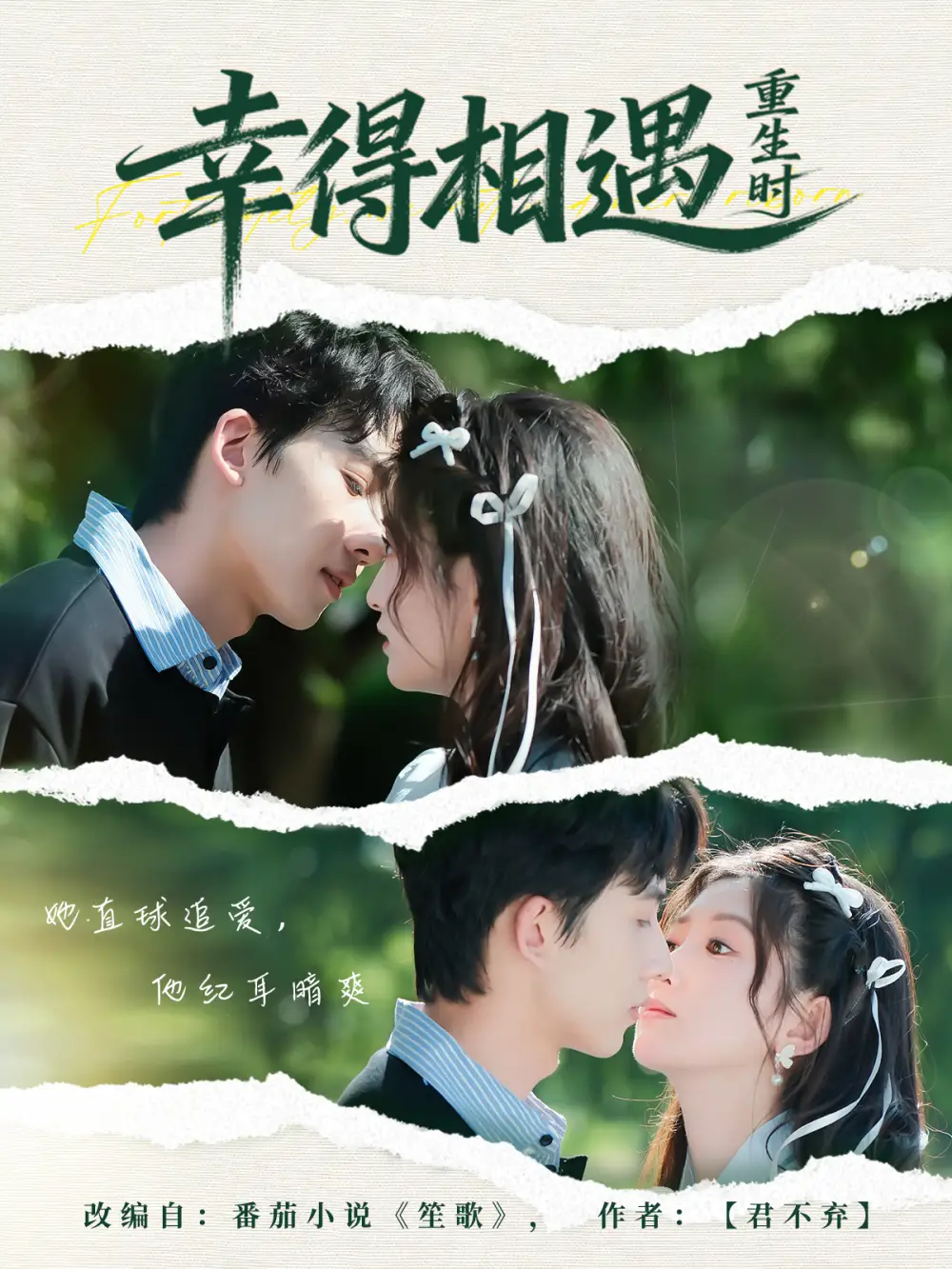 短剧《烬撩》全集在线观看免费