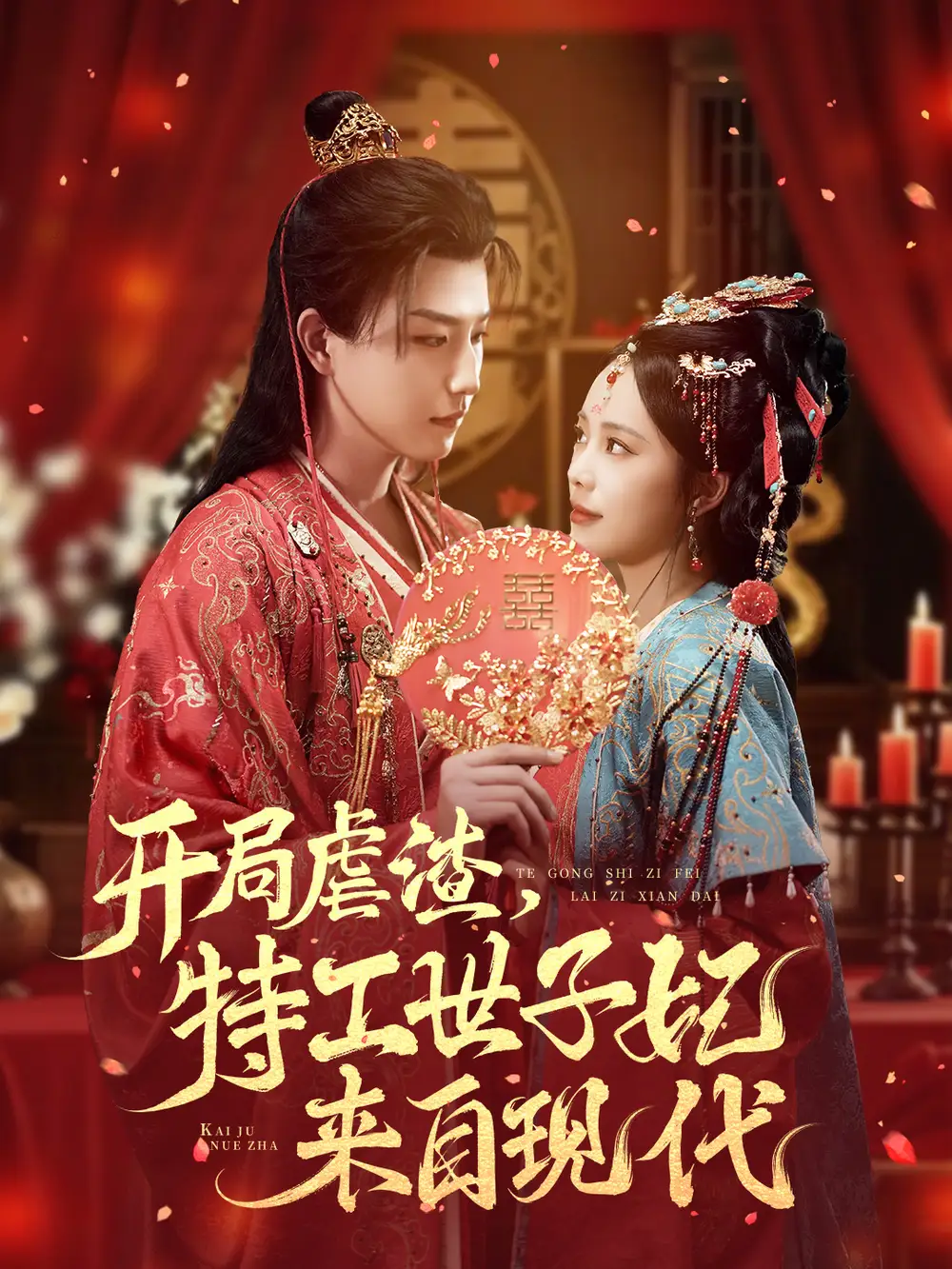 短剧《沉入他的月光海》全集在线观看免费