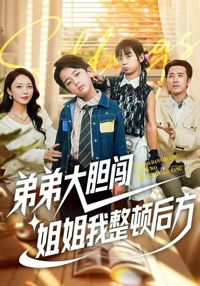 短剧《大小姐归来飒翻全场》全集在线观看免费