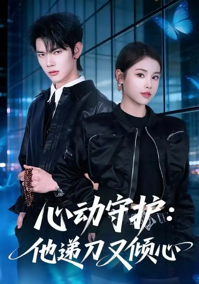 短剧《乡下老祖宗竟是真千金》全集在线观看免费