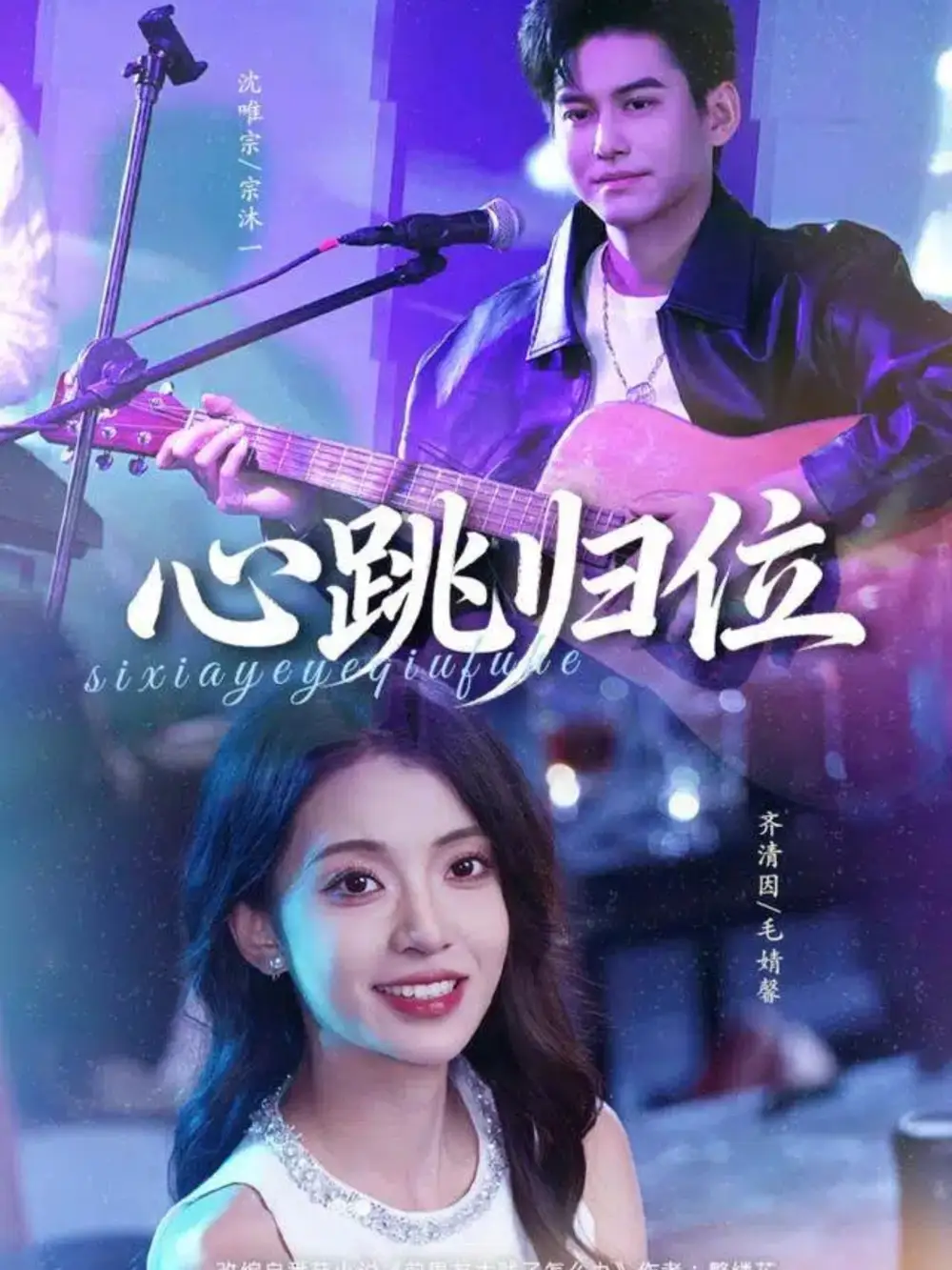 短剧《心跳归位》全集完整版高清免费在线观看