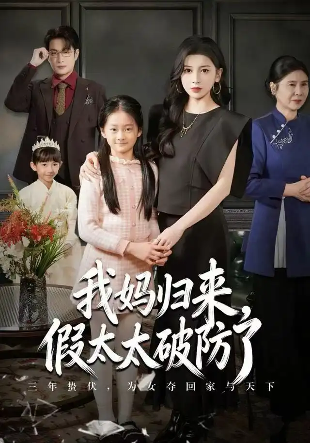 短剧《娇宠蔷薇》全集在线观看免费