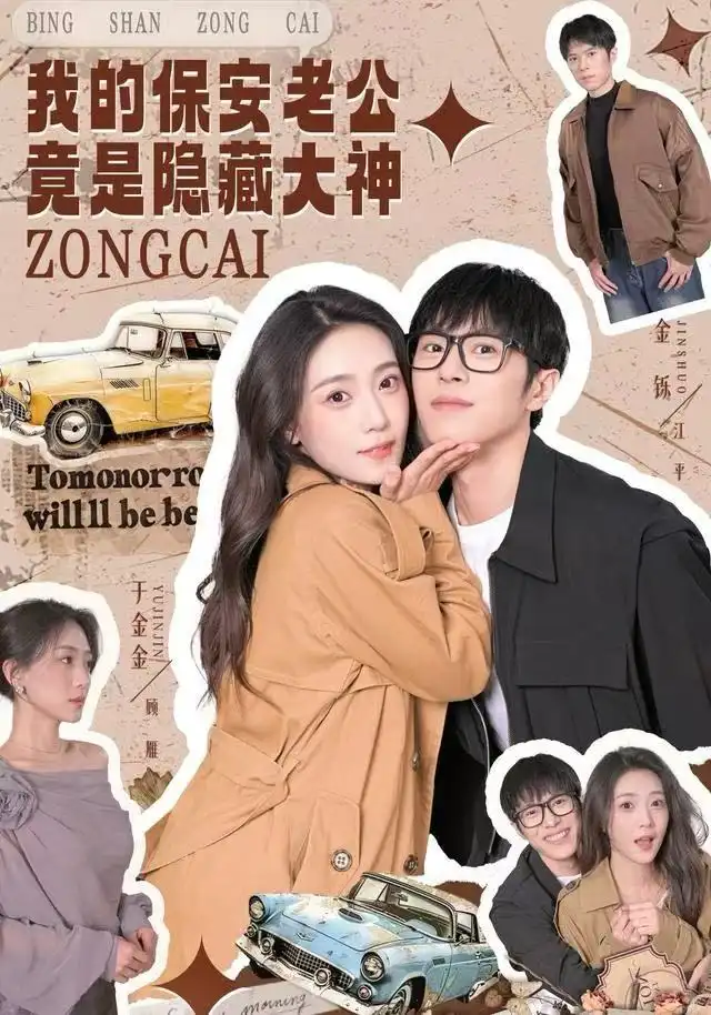 短剧《云渺5：天道终局》全集在线观看免费