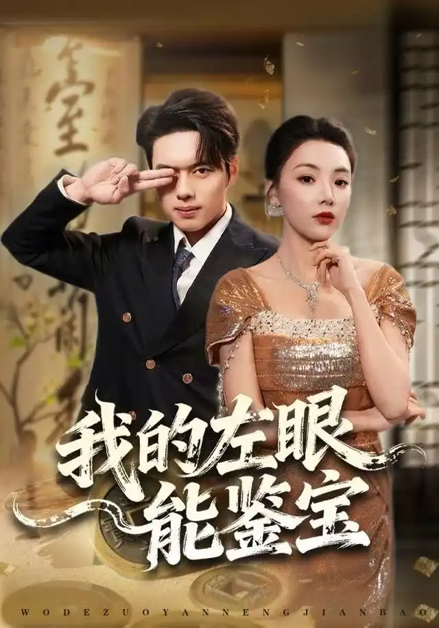 短剧《太子爷的掌心离婚妻》全集在线观看免费