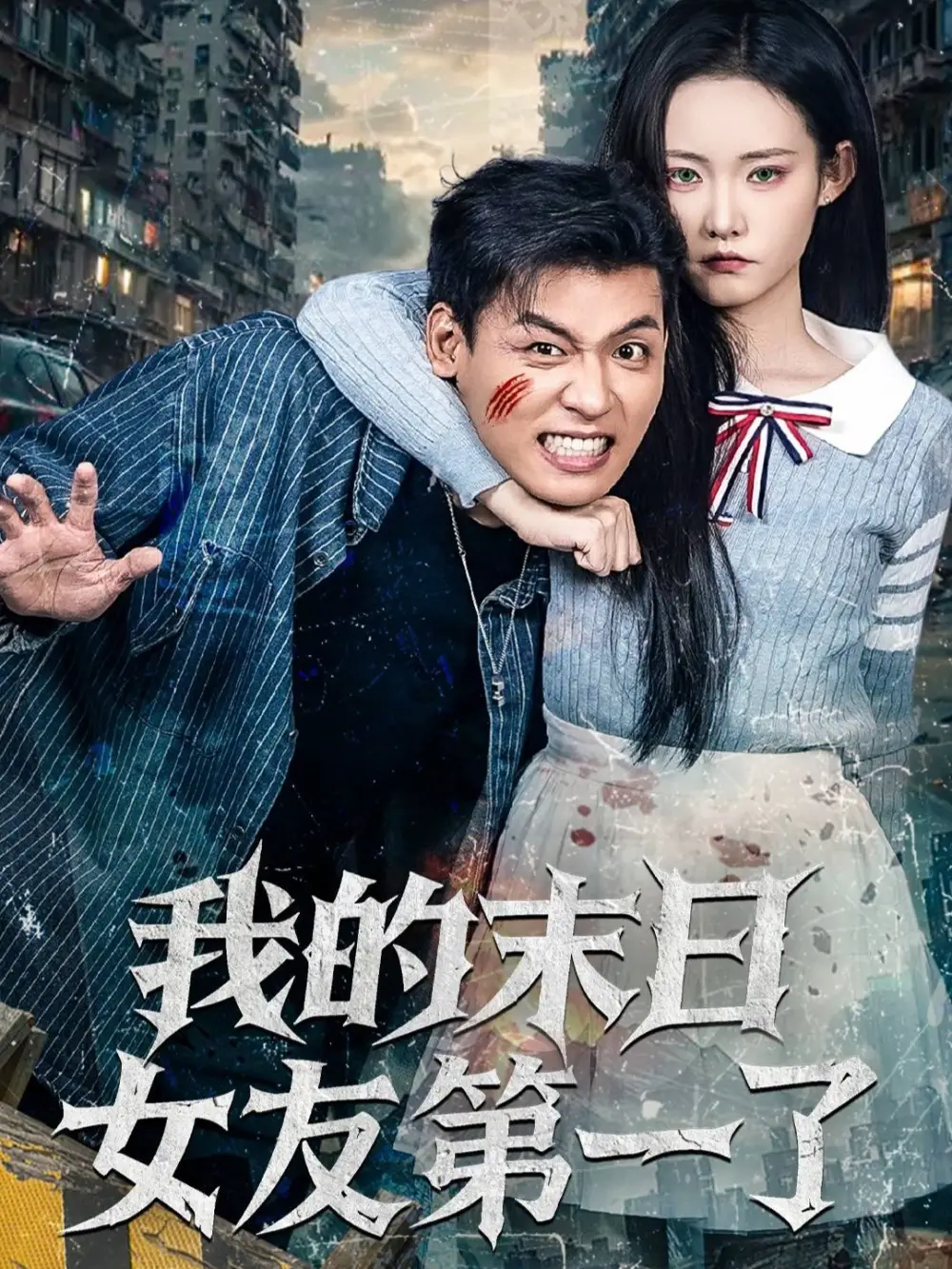 短剧《余烬之声》全集在线观看免费