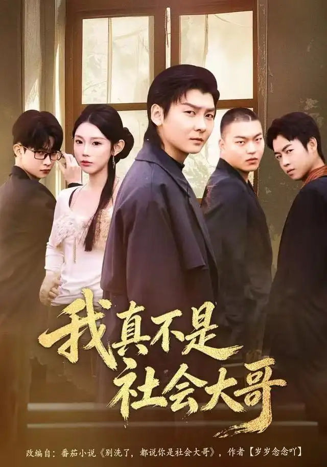 短剧《贬值时代，我靠预知带家起飞》全集在线观看免费