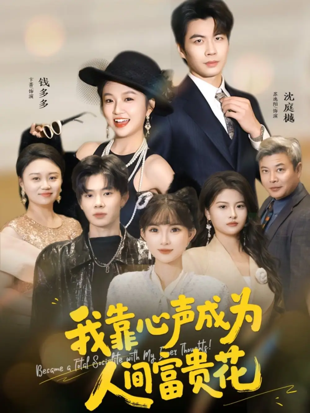 短剧《祖传正骨我怎么成武学第一》全集在线观看免费