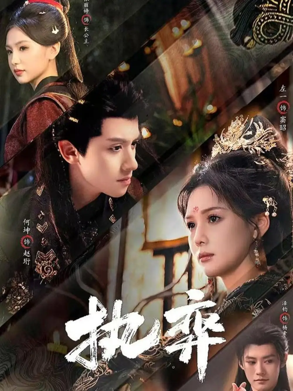 短剧《婚长地久》全集在线观看免费