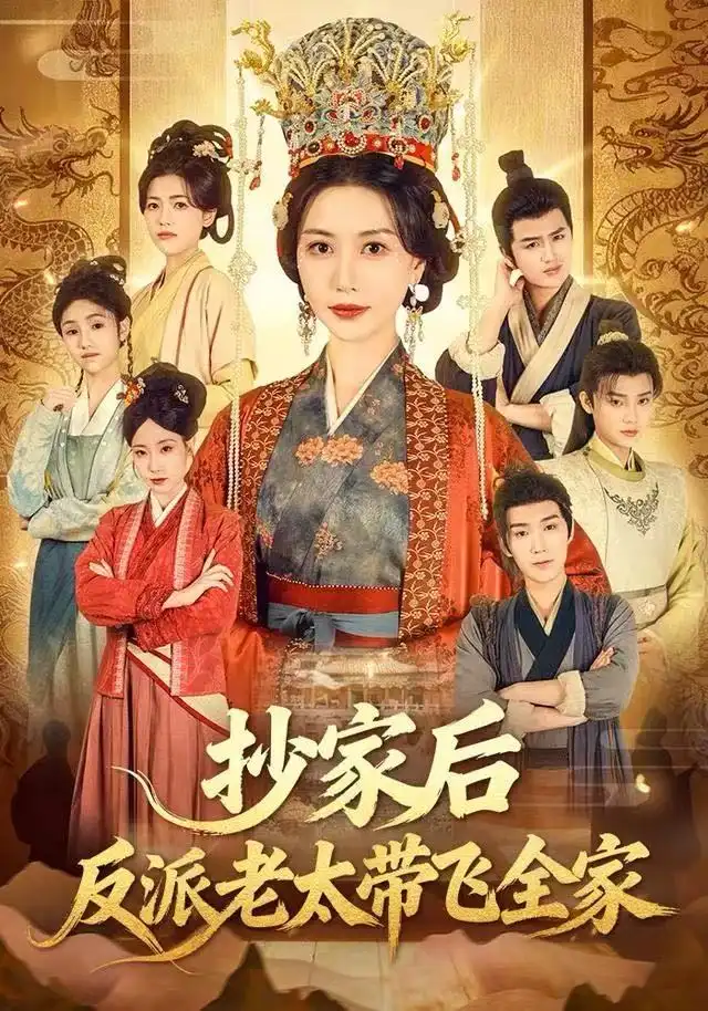 短剧《带着火眼金睛重生商海我为王》全集在线观看免费