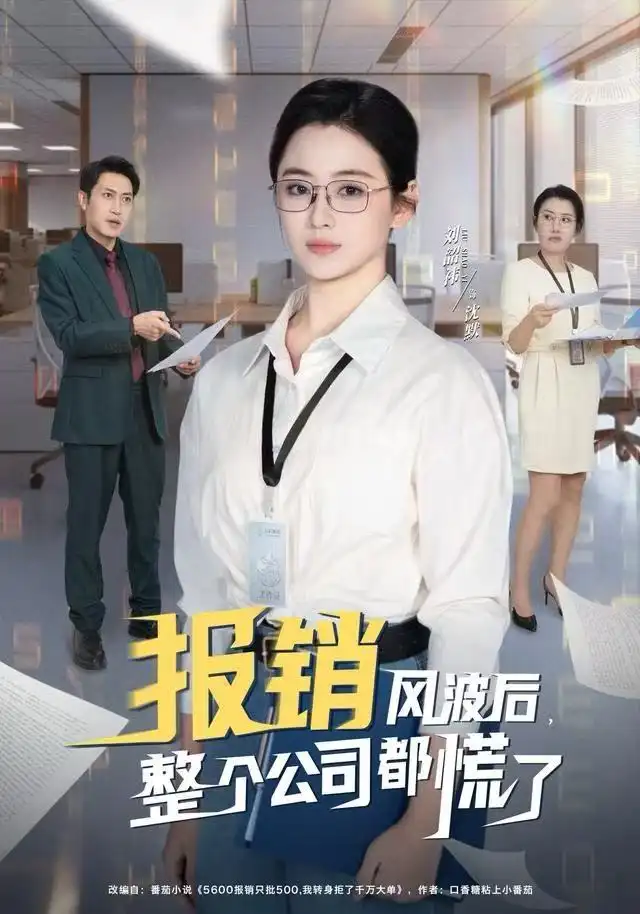 短剧《裴少请放手苏千金心有所属》全集在线观看免费