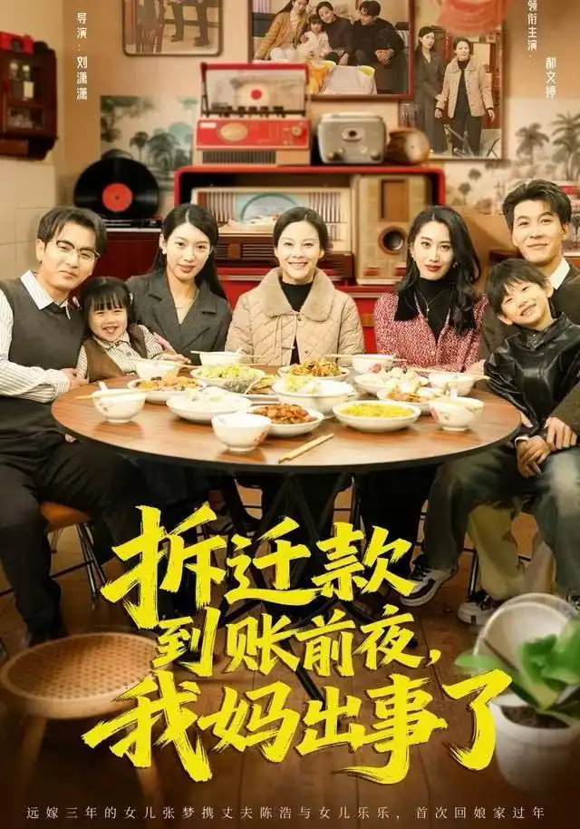 短剧《登对》全集在线观看免费