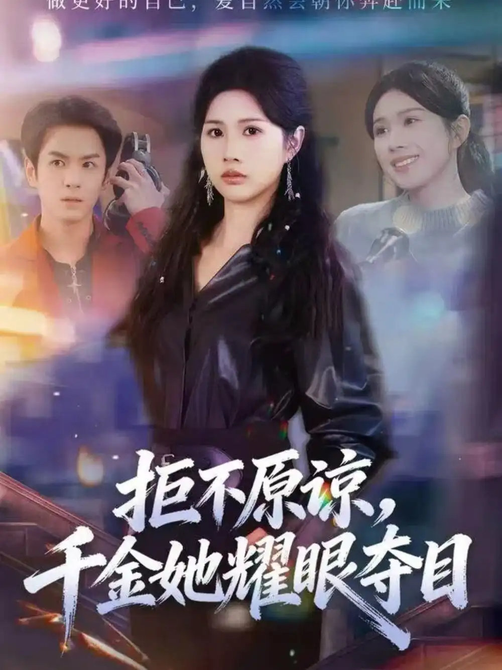 短剧《峡谷来了个苗疆圣女》全集在线观看免费